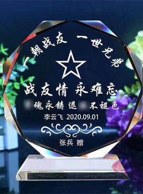 军旅模型退伍战友纪念品创意