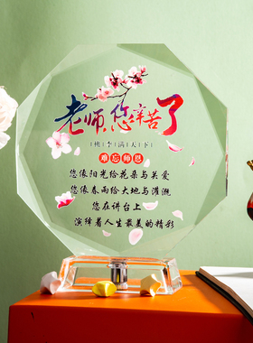 桃李满天下水晶摆件创意水晶球