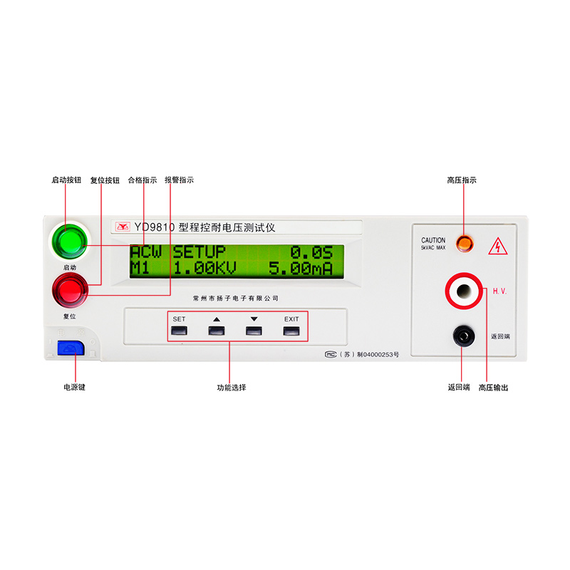 常州扬子YD9850A/9810/9811A/9820D耐电压交直流绝缘测试仪强推 - 图2