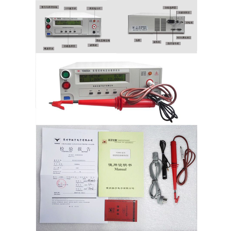 常州扬子YD9850A/9810/9811A/9820D耐电压交直流绝缘测试仪强推 - 图3