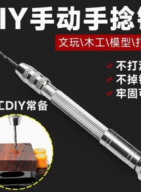 打孔器手串文玩玉石手工