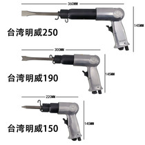 Pneumatic shovel pneumatic tool powerful wind shovel impact type 150190 250 casting sand removal derming gun welding slag slotting