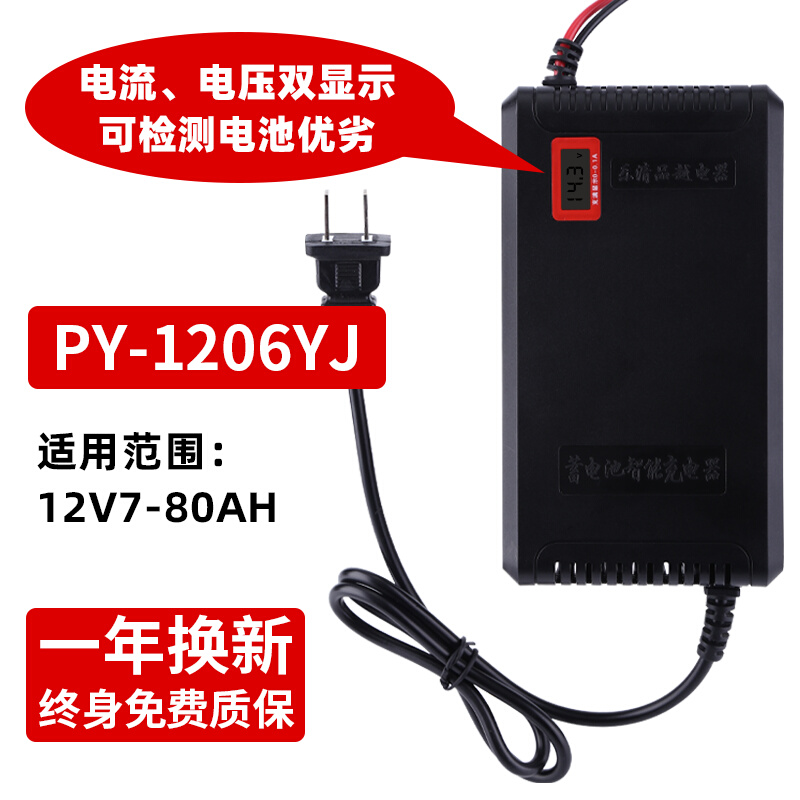 汽车电瓶充电器蓄电池12v24v伏摩托车全智能自动修复型充电机轿车