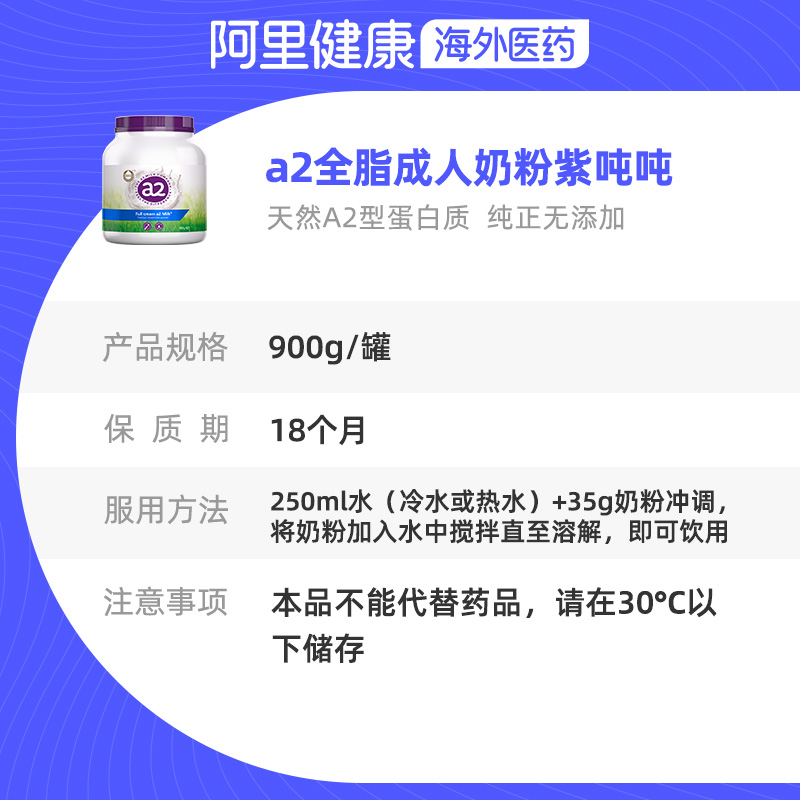 澳洲a2紫吨吨成人全脂奶粉高钙A2蛋白质学生青少年全家