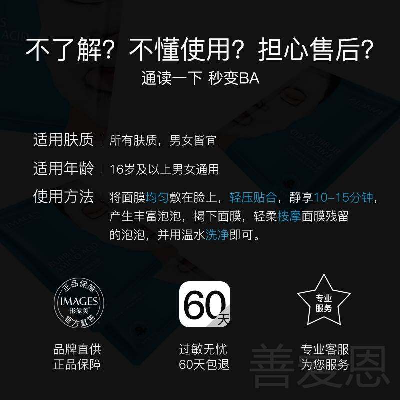 屈臣氏氨基酸呼吸泡泡补水面膜贴片 deaopro贴片面膜