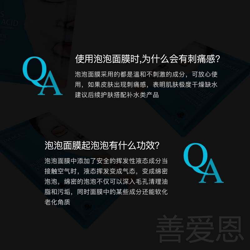 屈臣氏氨基酸呼吸泡泡补水面膜贴片 deaopro贴片面膜