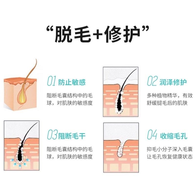 德德维芙脱毛喷雾去全身腋下腿部毛 deaopro脱毛膏