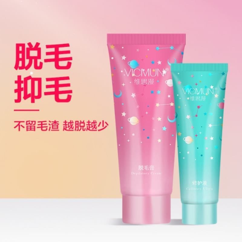 (脱毛修护)春夏新品维思漫脱毛膏 deaopro脱毛膏