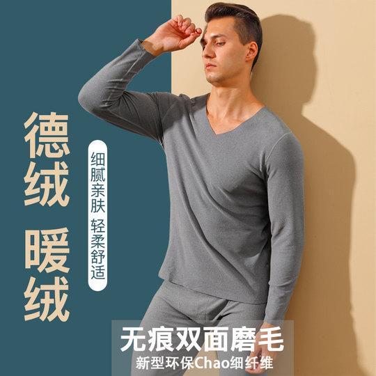 无痕保暖内衣男士V打底衫内穿修身双面加绒加厚德绒上衣秋衣冬季