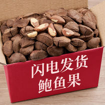 New Stock Big Fruits 500g Abalone Fruits Xinjiang Salt Ovens Taste Great Desert Fruits Nut Casual Snack Dry Fruits 250g