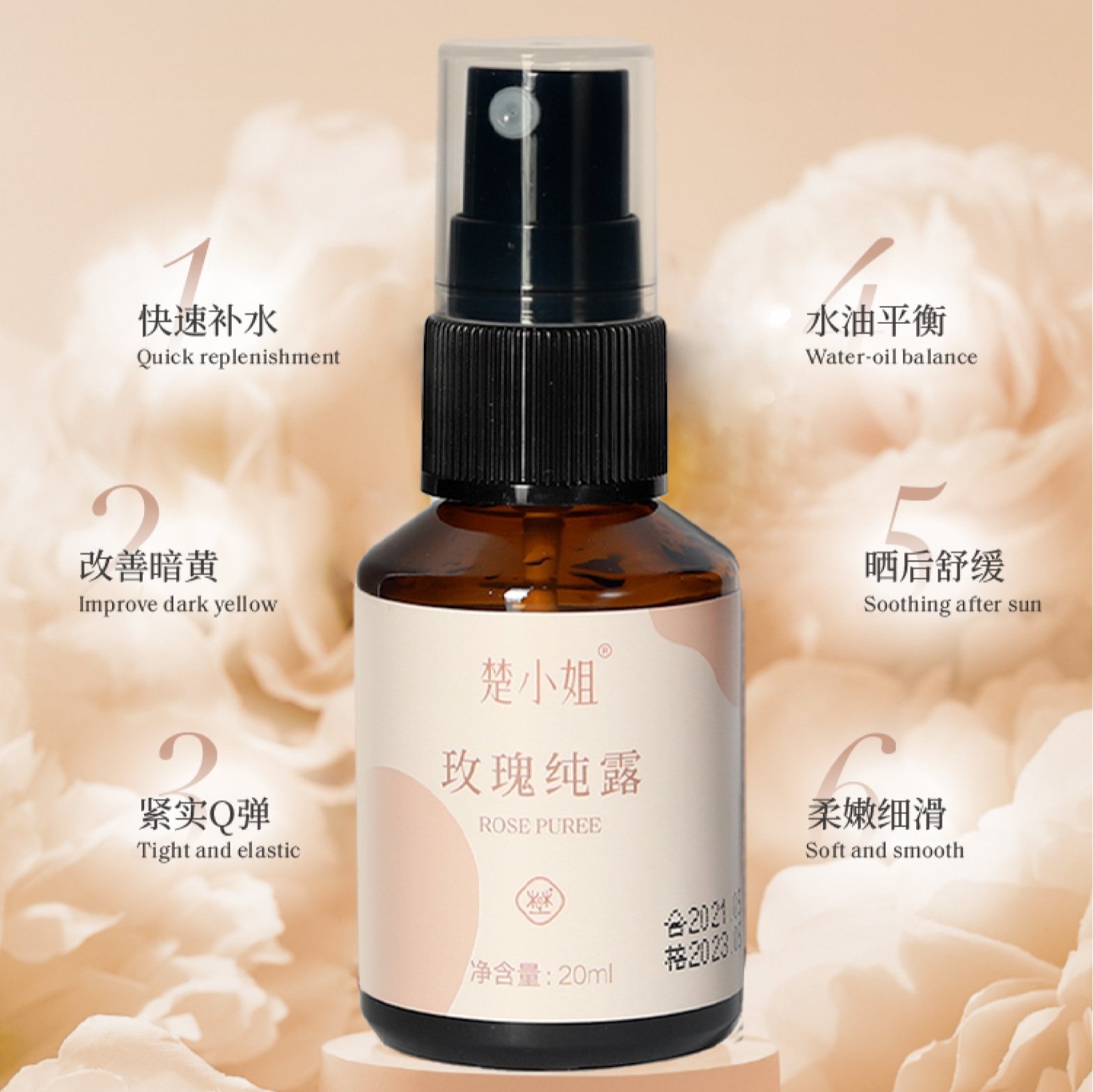 楚小姐焕肤体验礼盒玫瑰花水面膜 楚小姐贴片面膜