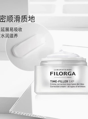 【奇美】菲洛嘉TIME FILLER 5XP逆时光亢驺面霜50ml
