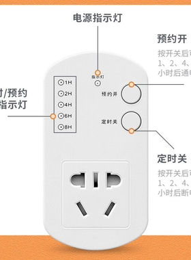 智能定时开关插座自动通断电插排多功能定时器家用电动车电瓶手机