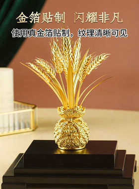 秦庭澜境金箔麦穗大卖桌面摆件家居客厅酒柜装饰品办公室摆设开业