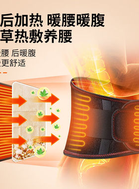 LIZI立姿德国电发热护腰带加热腰间盘热敷腰肌大姨妈神器保暖腰热