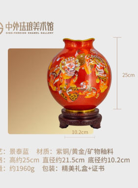 中外珐琅美术馆景泰蓝摆件石榴樽生日礼物客厅办公室桌面装饰工艺