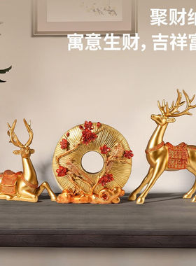 微光里创意鹿摆件新婚结婚乔迁之喜礼物桌面玄关客厅电视柜酒柜教