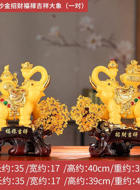礼之源招财大象摆件一对家居客厅酒柜玄关装饰品摆设乔迁新居开业