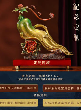 礼佳诚人生如意铜参摆件工艺品客厅酒柜创意装饰贺寿礼物送长辈乔