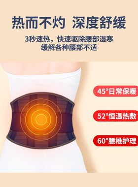 腰椎间盘突出护腰带保暖女腰肌劳损电加热敷男腰部按摩理疗发热按