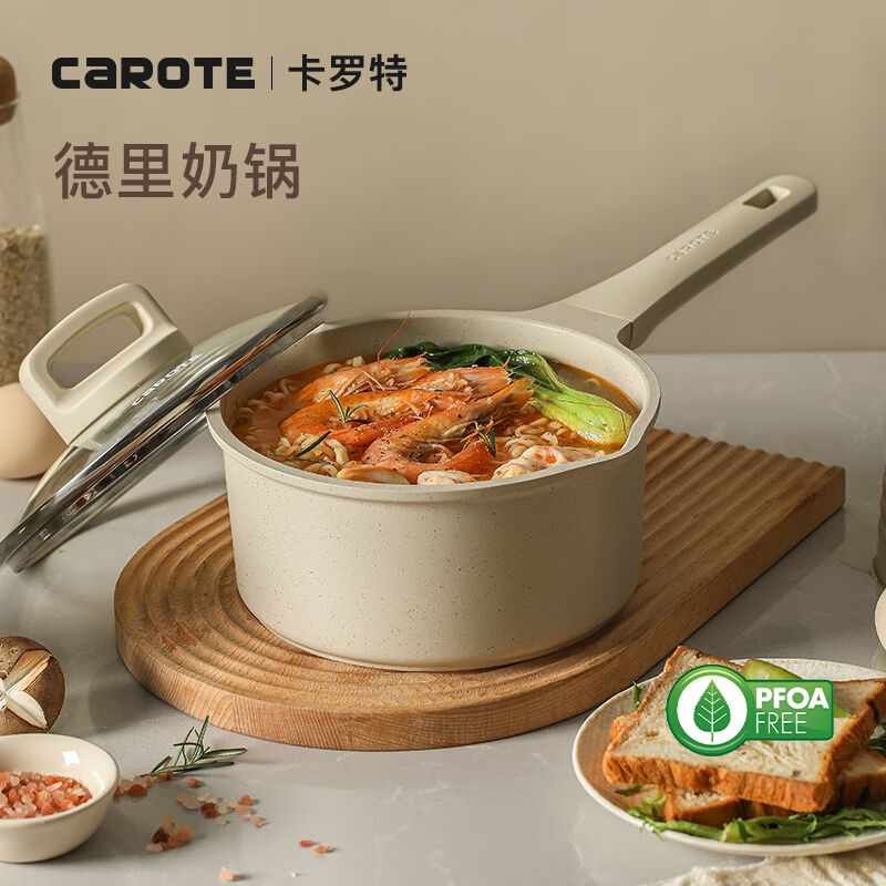 卡罗特（CaROTE）奶锅不粘锅小蒸锅婴儿宝宝辅食锅麦饭石泡面锅多 - 图0