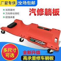 40 inch repairing car lying plate universal wheel pulley car chassis maintenance tool steam repair sleeping plate beating butter scooter