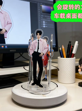 张凌赫周边旋转亚克力立牌摆件