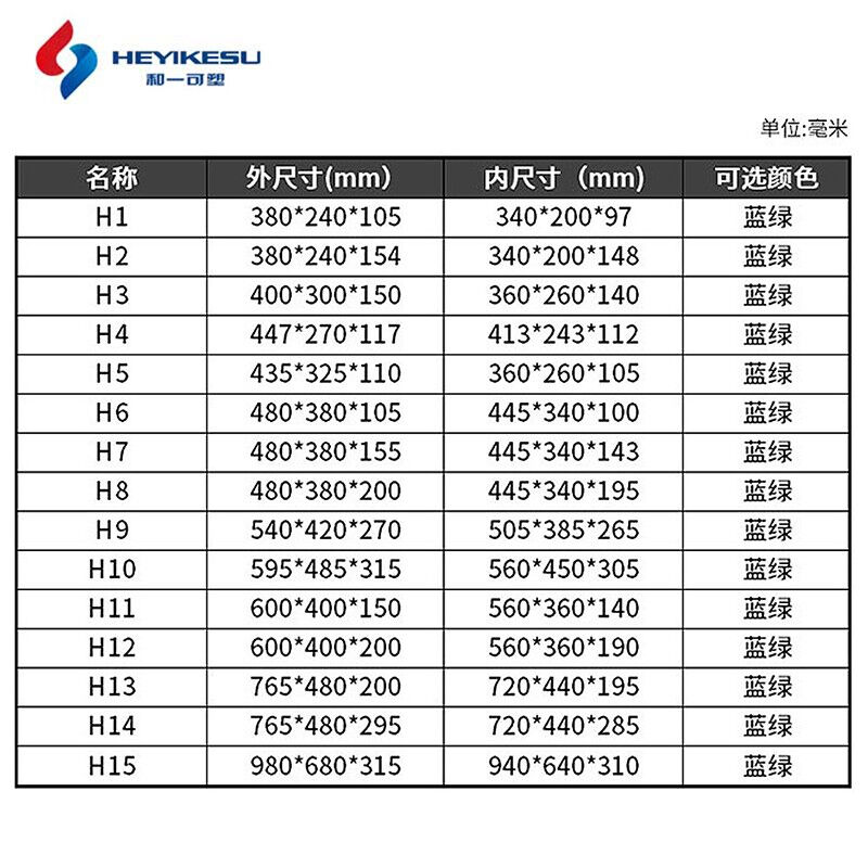 厂和一可塑韩式箱加厚塑料周转箱物流箱仓储物箱货架零件箱运输库 - 图2