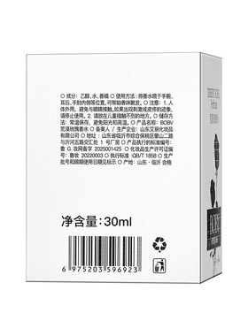 BOBV荒漠玫瑰香水30ml细腻喷雾均匀留香温柔玫瑰香雾化喷头香水