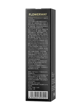 FLOWERWAY小黑瓶光感定妆喷雾妆前保湿成膜快持久不脱妆定妆喷雾