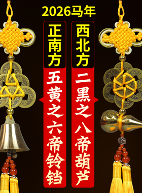 手工编织六帝八帝钱中国结挂件