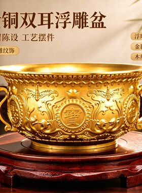 黄铜如意聚宝盆家居招财进宝摆件