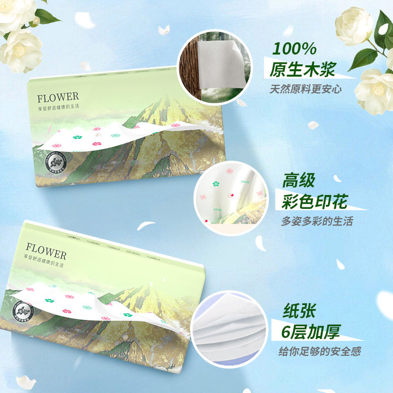 30包山茶花香抽纸巾家用实惠装餐巾纸大尺寸卫生纸面巾纸抽整箱批,淘宝优惠券,粉丝福利购,淘宝优惠卷