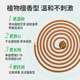 Sandalwood type mosquito repellent king non-toxic household mosquito repellent powerful leather mugwort incense cat fragrance type