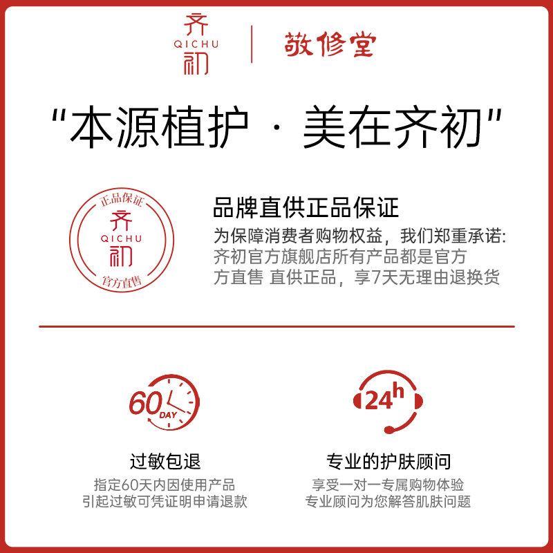 齐初石斛舒缓120ml维稳修护柔肤水 齐初化妆水/爽肤水