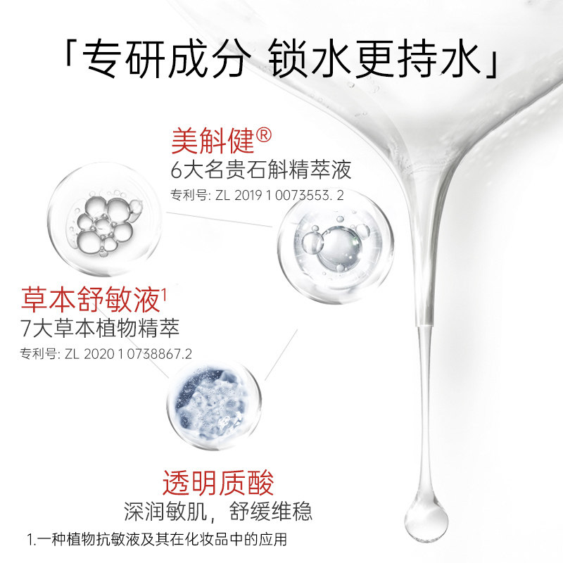 齐初石斛舒缓120ml维稳修护柔肤水 齐初化妆水/爽肤水