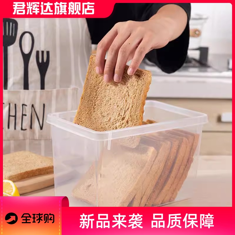 现货透明盒子塑料冰箱冷冻水果保鲜盒杂粮食物面包收纳盒-图0