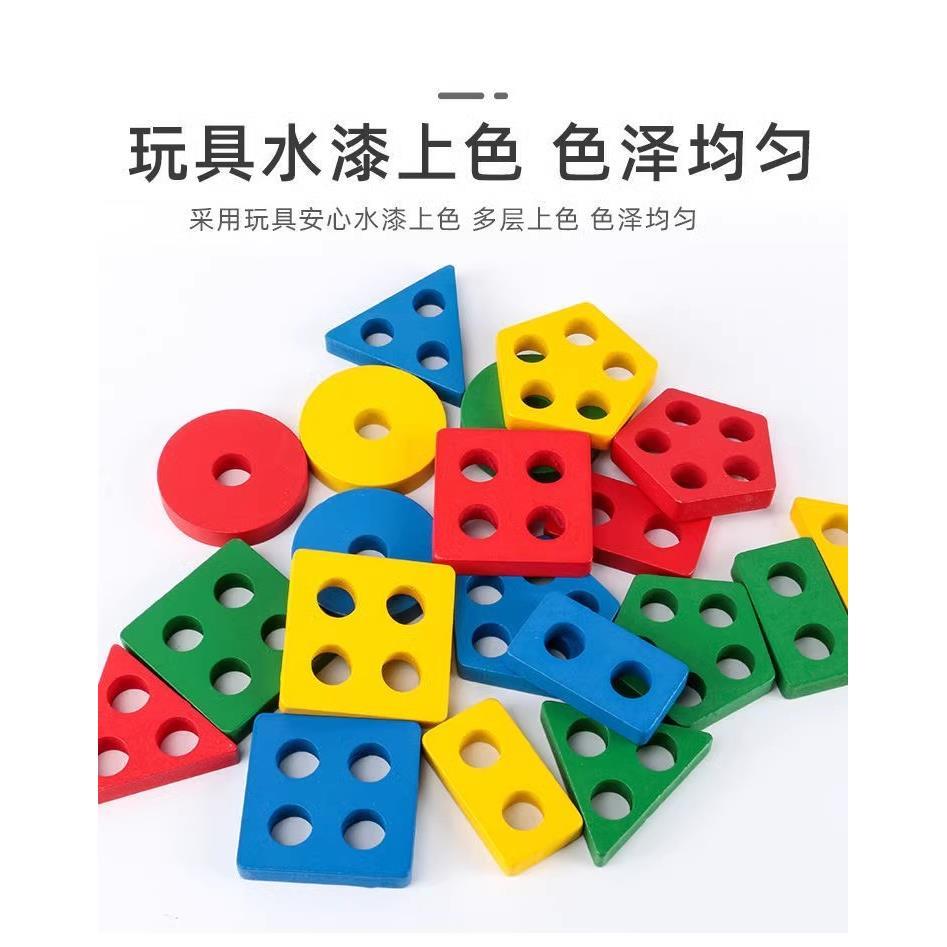 蒙氏几何形状套柱配对积木儿童2-3岁1早教益智拼装教育叠叠乐玩具 - 图1