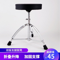 Japan Buy Japanese Buy Japanese Drum Stool Pediatrics stool Adult jazz drum Versatile Stool M Sub-folds Lift