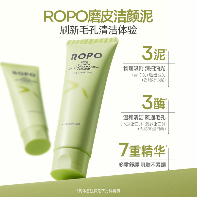 ROPO洗面奶氨基酸控油祛痘洁面清爽深层清洁去黑头收缩毛孔男女士