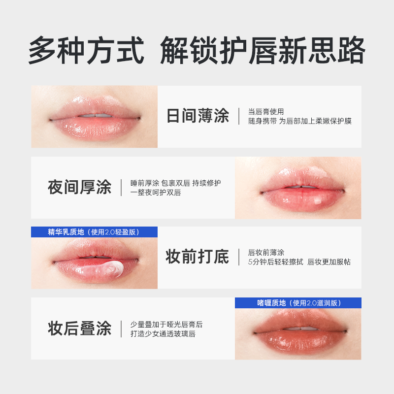 ropo诺卜唇部护理精华液啫喱唇膜 ROPO唇部精华