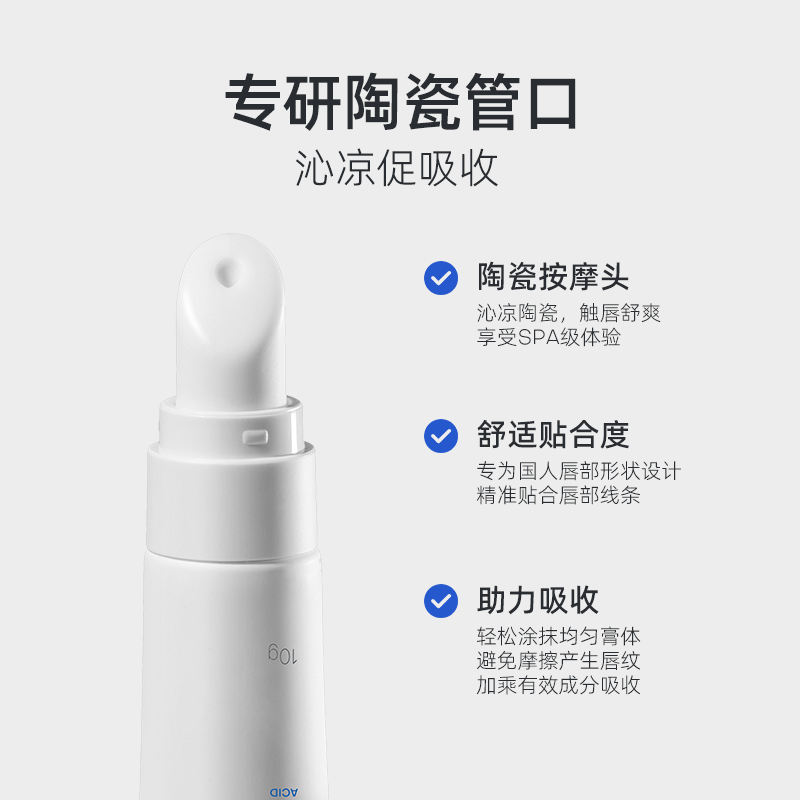 ropo诺卜唇部护理精华液啫喱唇膜 ROPO唇部精华