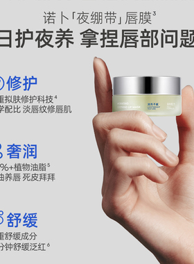 ROPO唇膜去死皮淡化唇纹