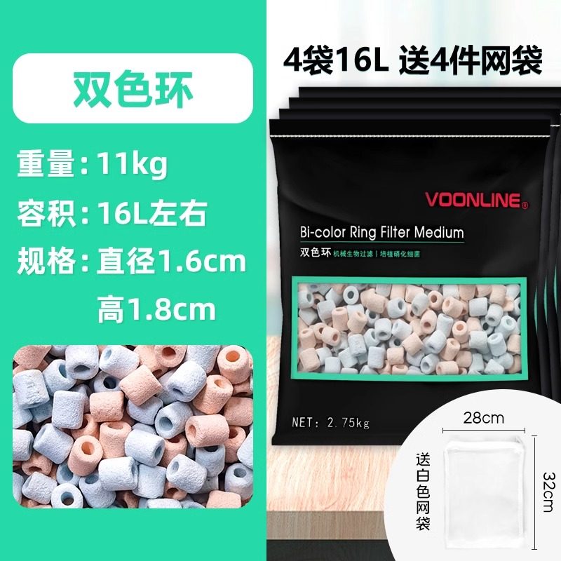 沃韦朗双色环过滤材料纳米陶瓷培菌环鱼缸中空石英球硝化菌培养球,淘宝优惠券,粉丝福利购,淘宝优惠卷