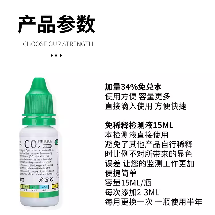 水草鱼缸玻璃co2监测器水族箱二氧化碳浓度含量检测器测试液设备 - 图3