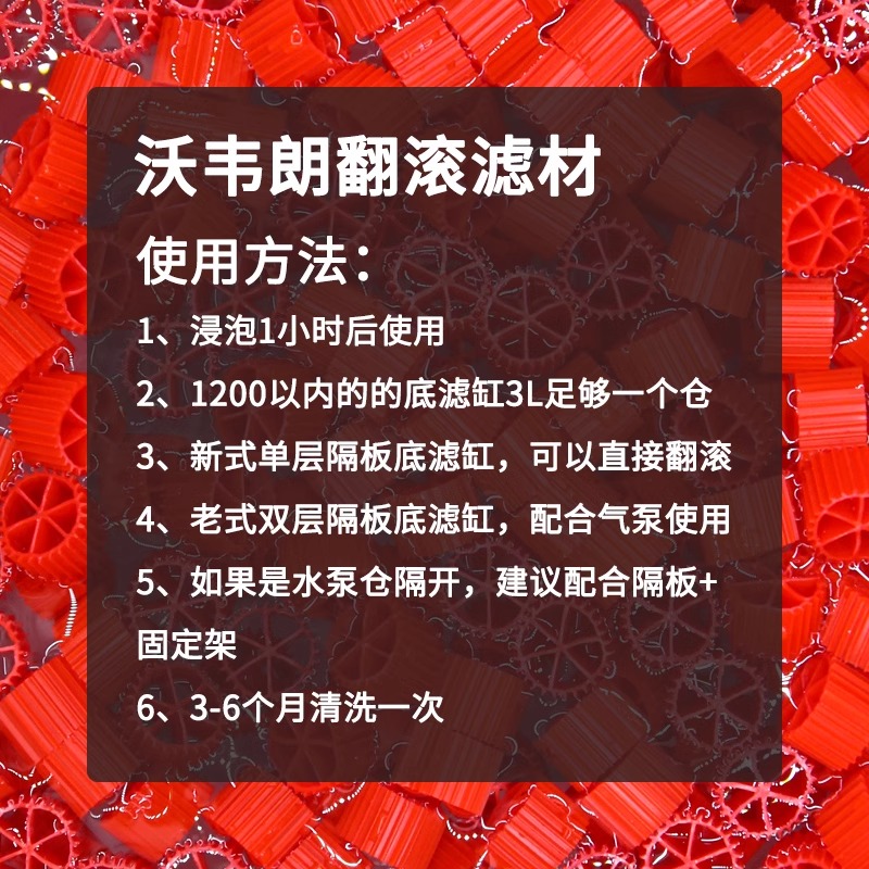 沃韦朗鱼缸翻滚过滤材料污水处理挂膜培菌鱼塘水族箱养殖填料滤材 - 图3