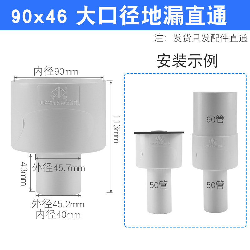 加厚PVC水管异径大小头延长直接90变50 75转50地漏变径接头46配件,淘宝优惠券,粉丝福利购,淘宝优惠卷