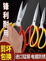 Cut Zips Home Rust Prevention Industrial Powerful Scissors Ultra Sharp Kitchen Cut Fish Head Sheared Cut Leather Cut Leather Cut Hand Cut