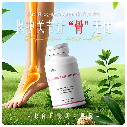 Hashmi氨糖软骨素胶囊中老年益关节膝盖疼痛硫酸维骨力补营养进口 - 图3