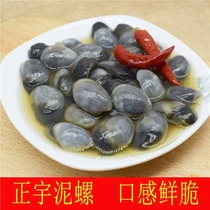 Clay Snail King 6 Bottles Dandong East Port Special Produce Salted Mud 150 Ready-to-eat Seafood Big and Delicate Drunkenness